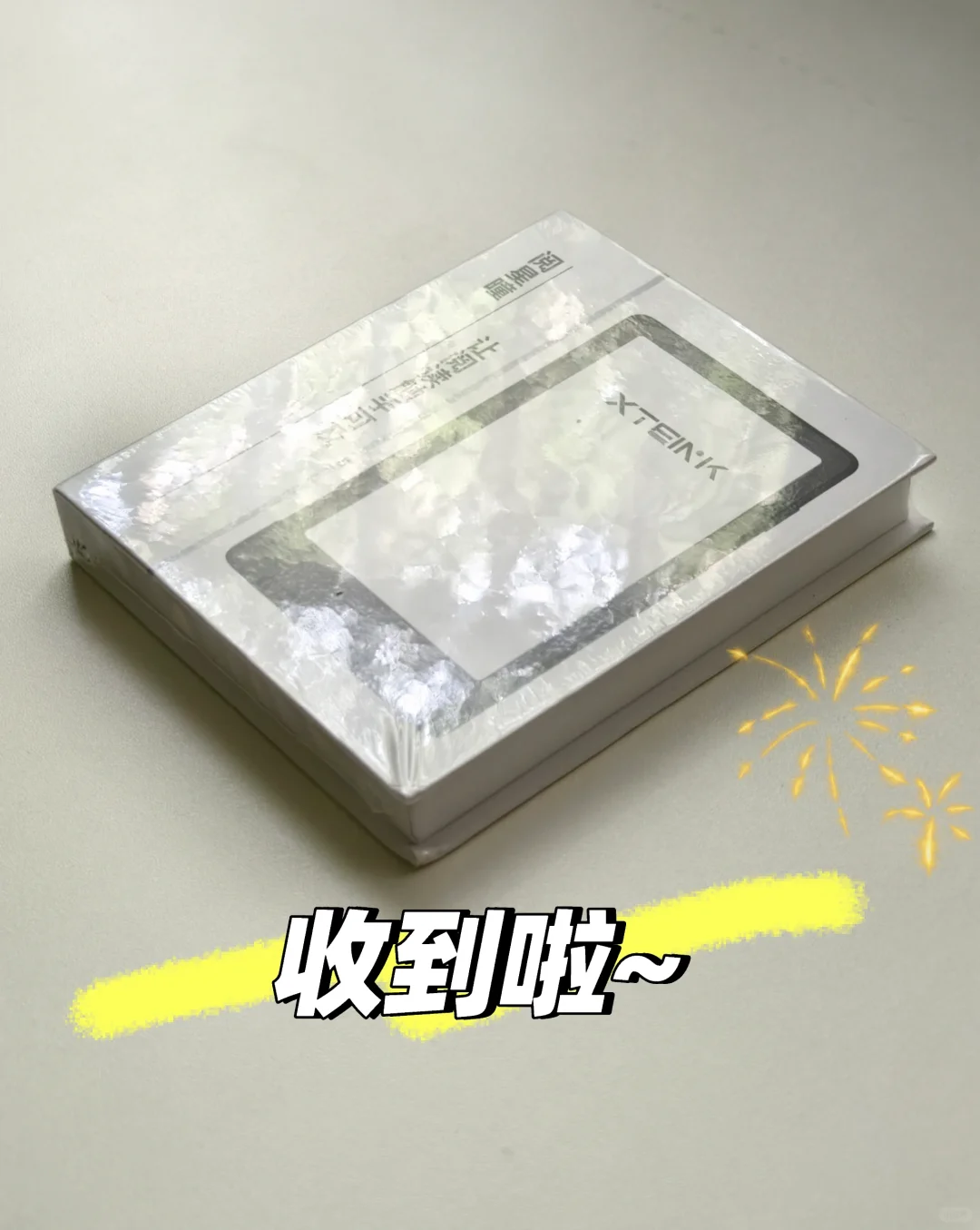 当普通人收到了星曈电子纸