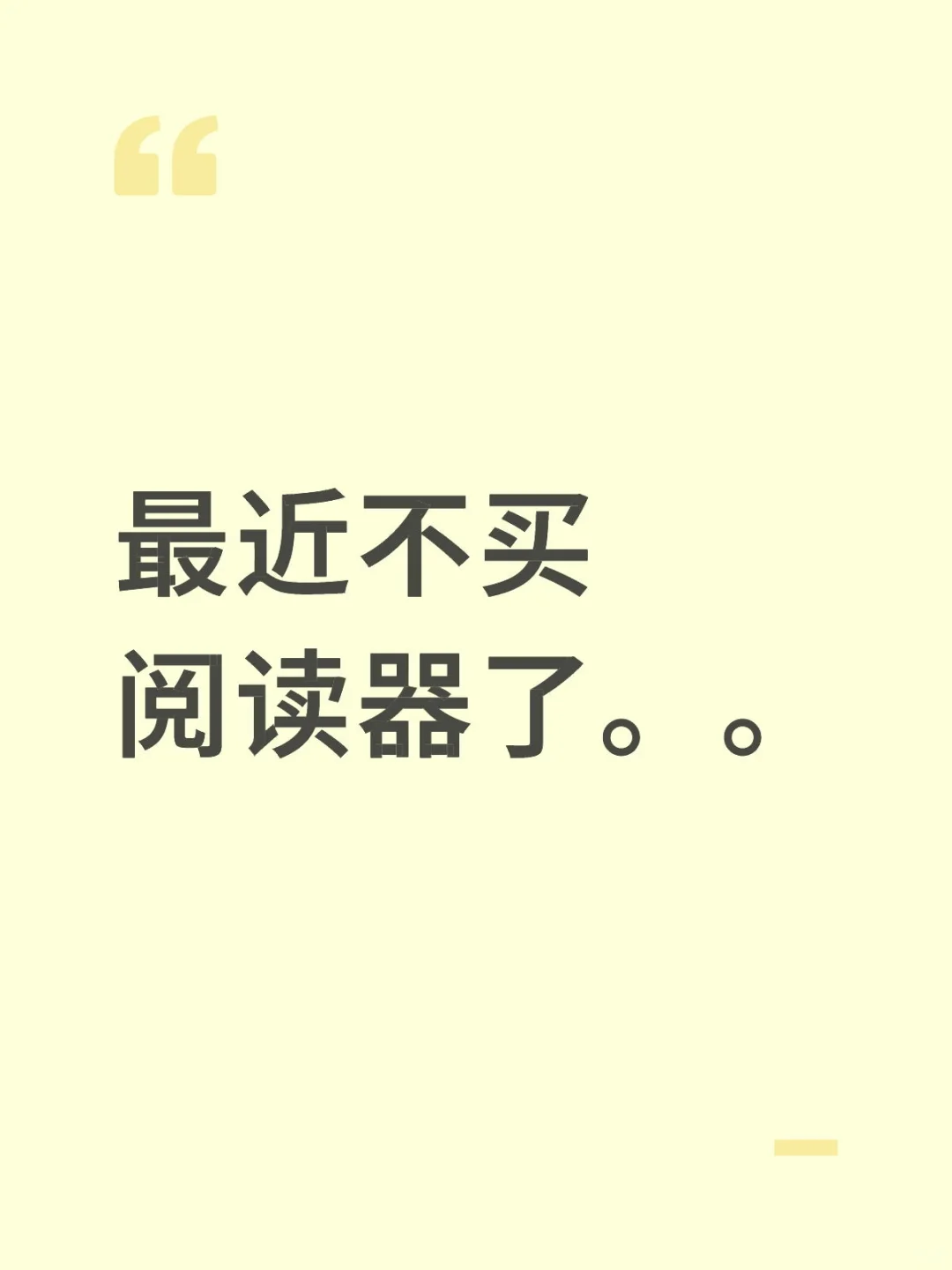 太倒霉了