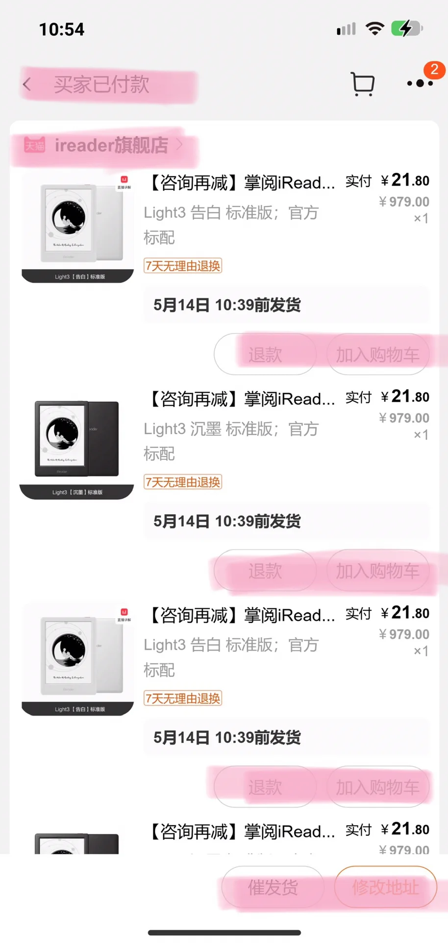 掌阅 Light3 阅读器！！开始啦！！21.8改地址！！