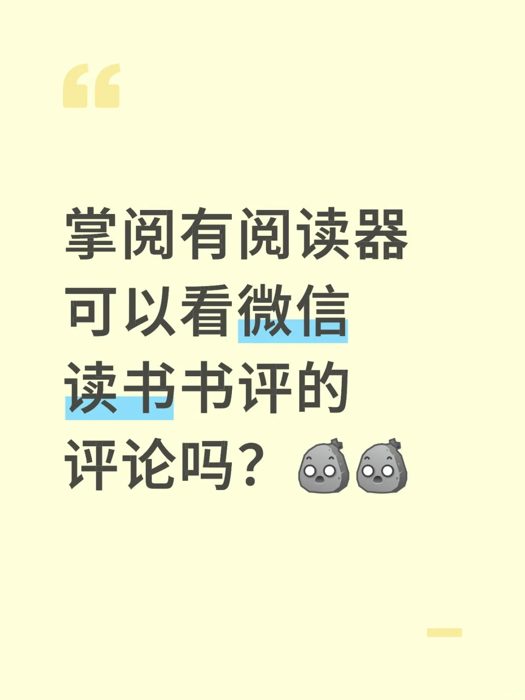 微信读书600小时用户找阅读器