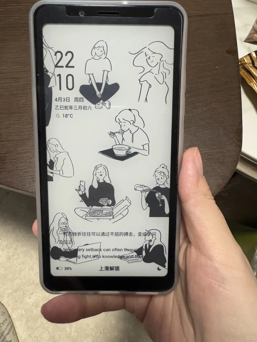 电纸书阅读器屏保