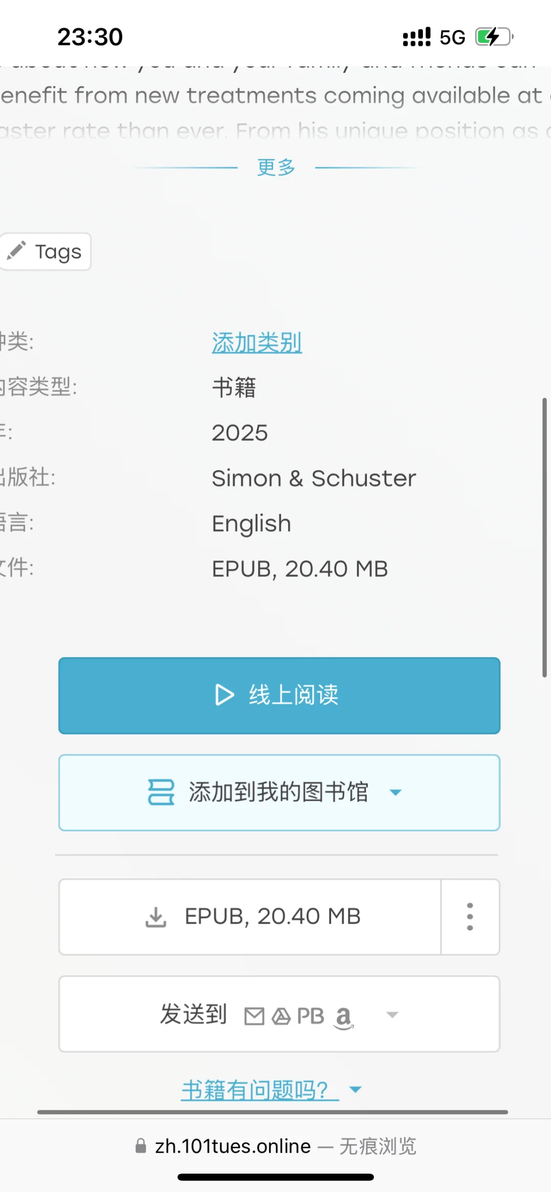 z-library没有你我怎么办啊（附最新网址