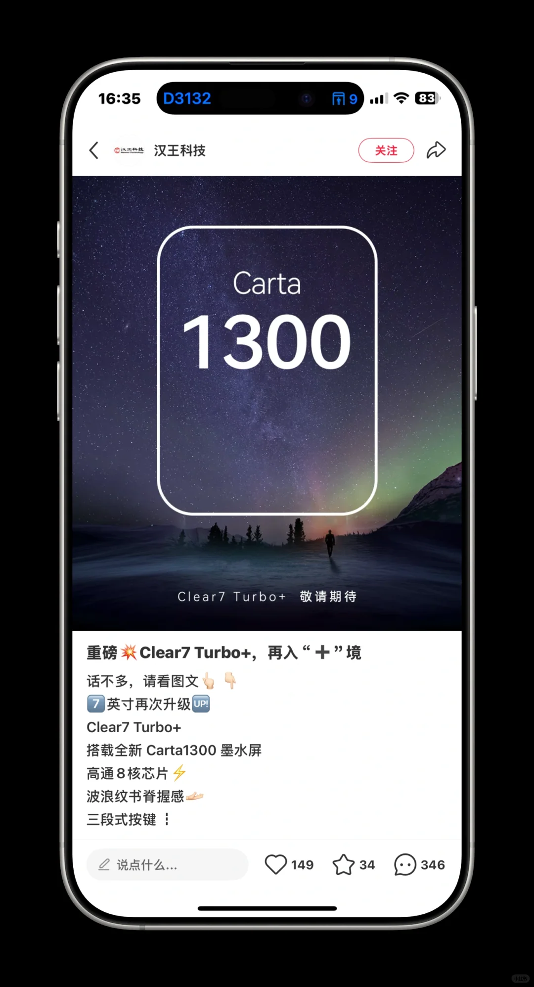 国产阅读器御三家，还差个汉王没发新品