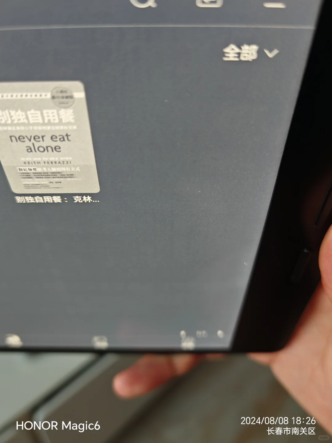掌阅O4第三台