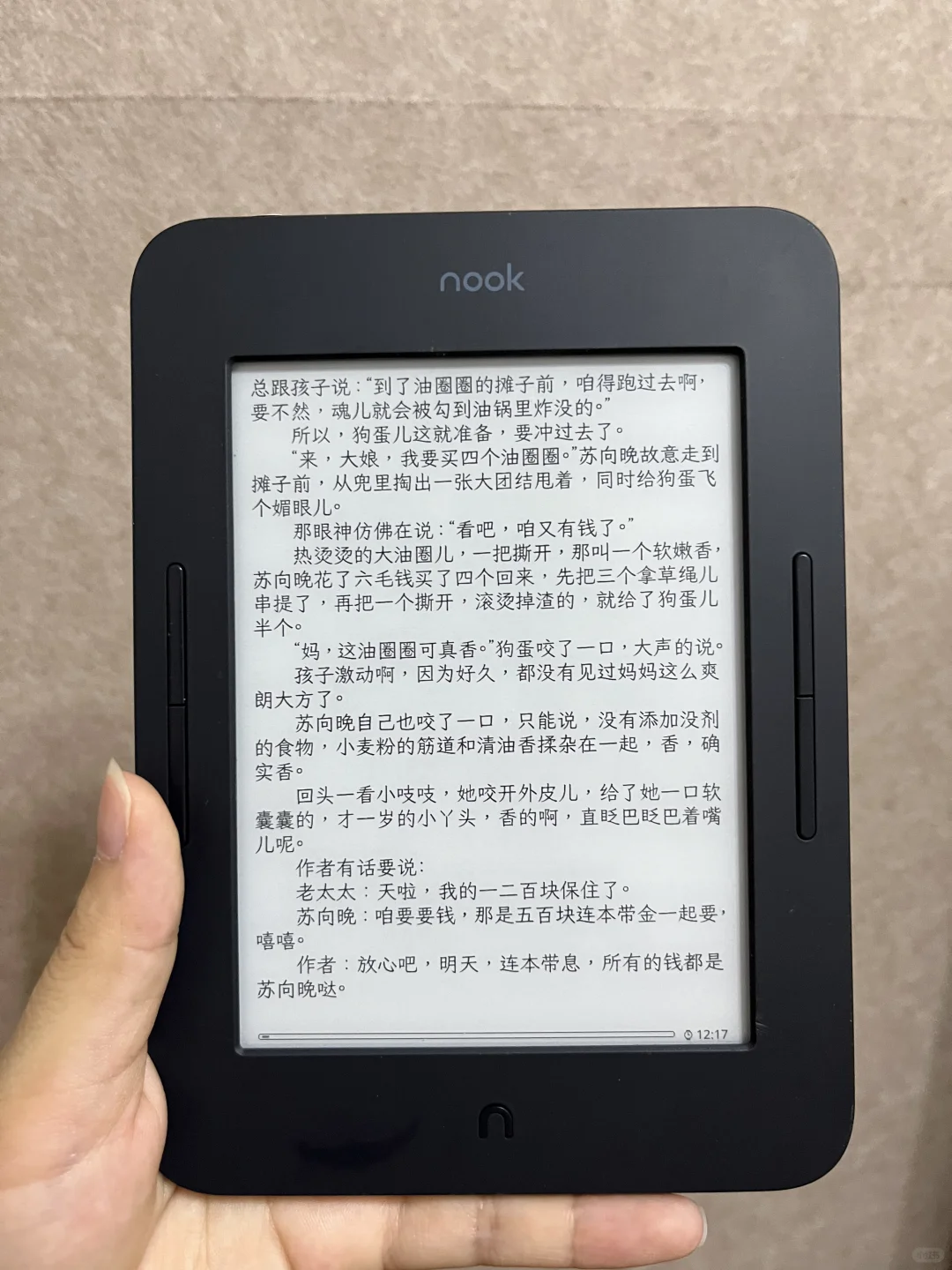 nook6～mini小宝～