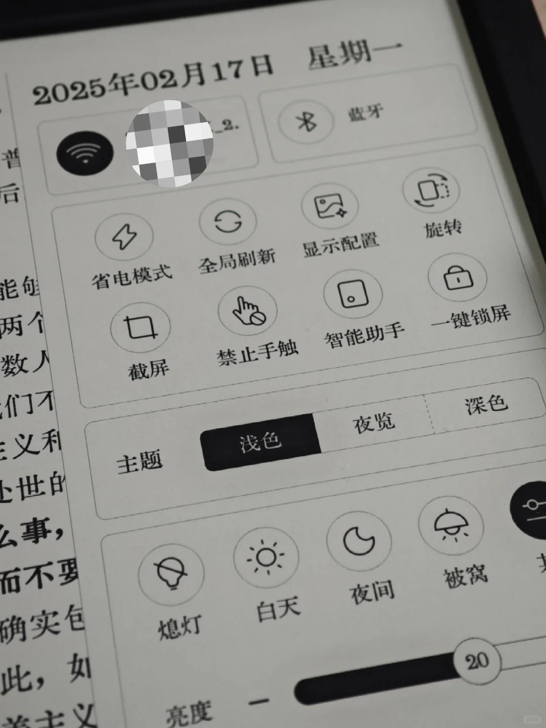 很棒的一款电纸书阅读字体