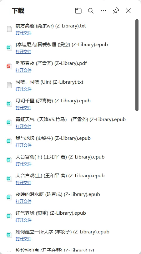 zlibrary今天下什么（2/∞）