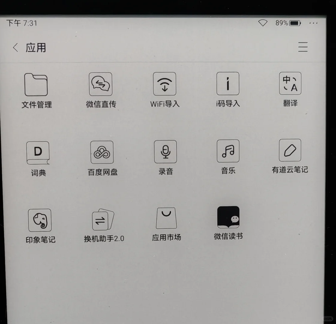 这是掌阅封闭系统能下的所有东西