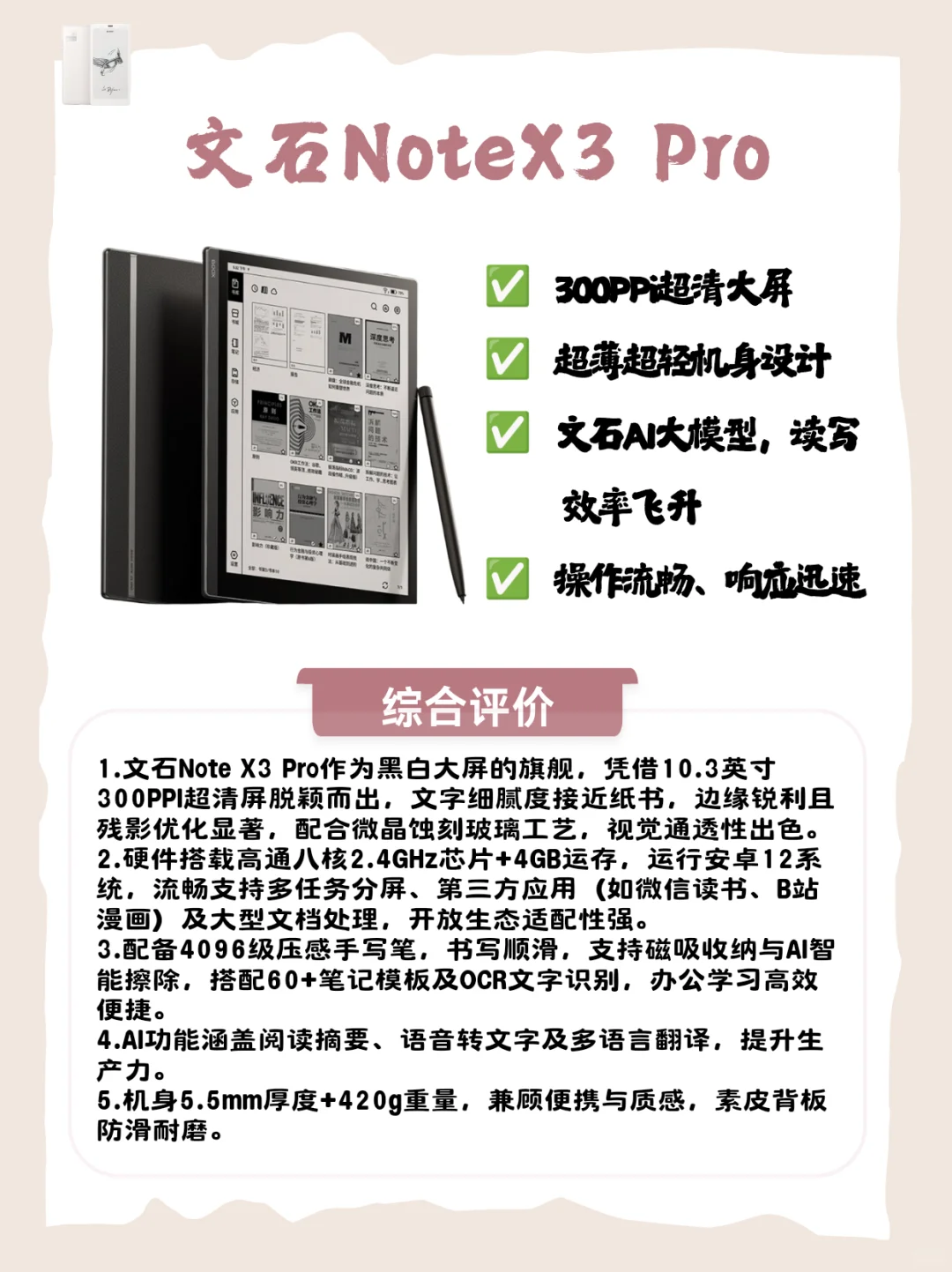 618墨水屏选购全攻略！ | 电子书阅读器
