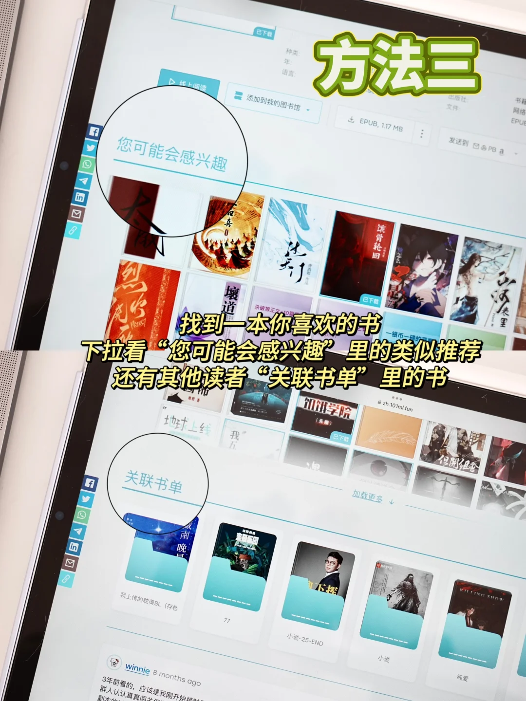 排版精美、带封面目录的网文难道不香吗🌚