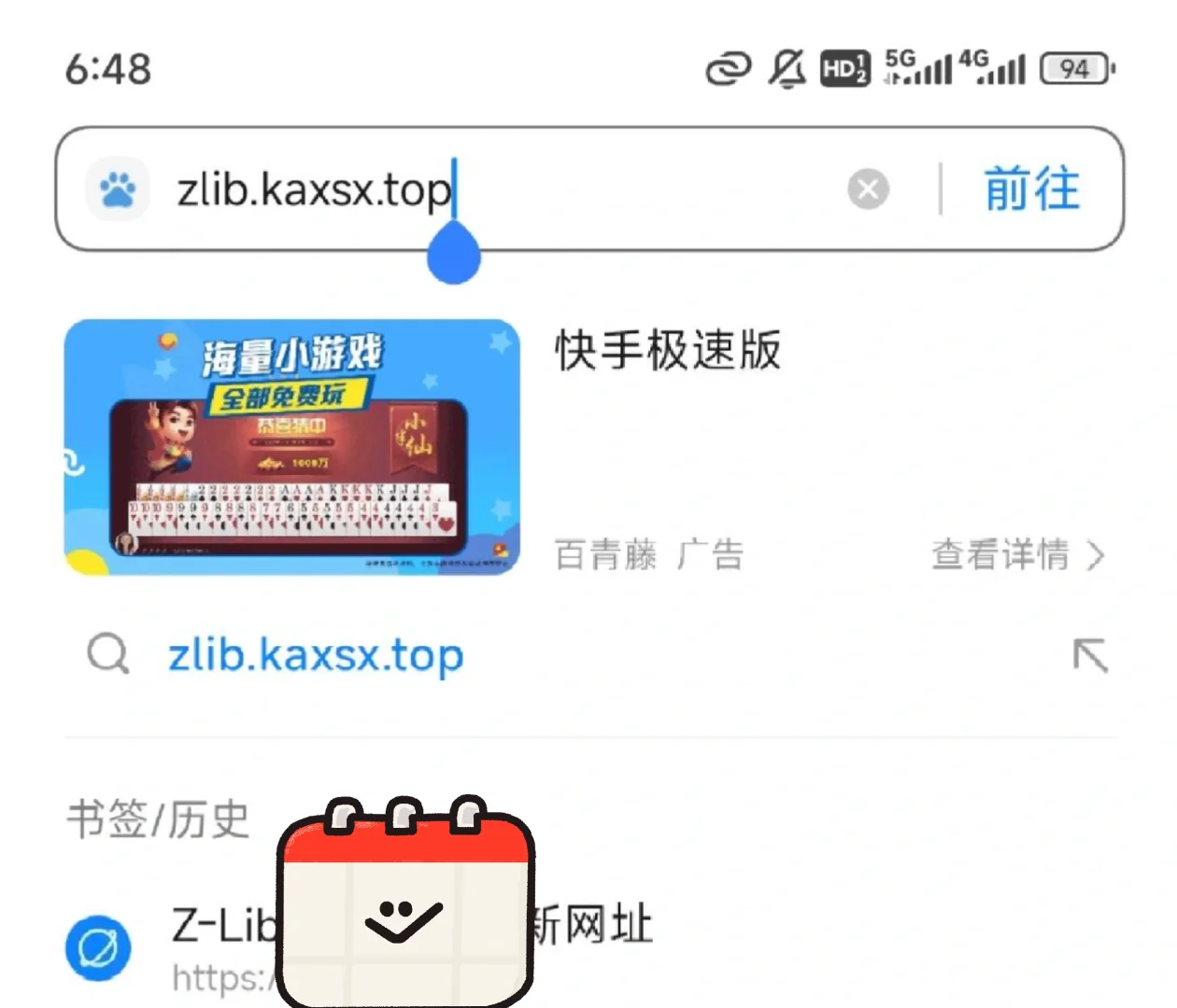 zlibrary的正确打开方式，不用再找网址