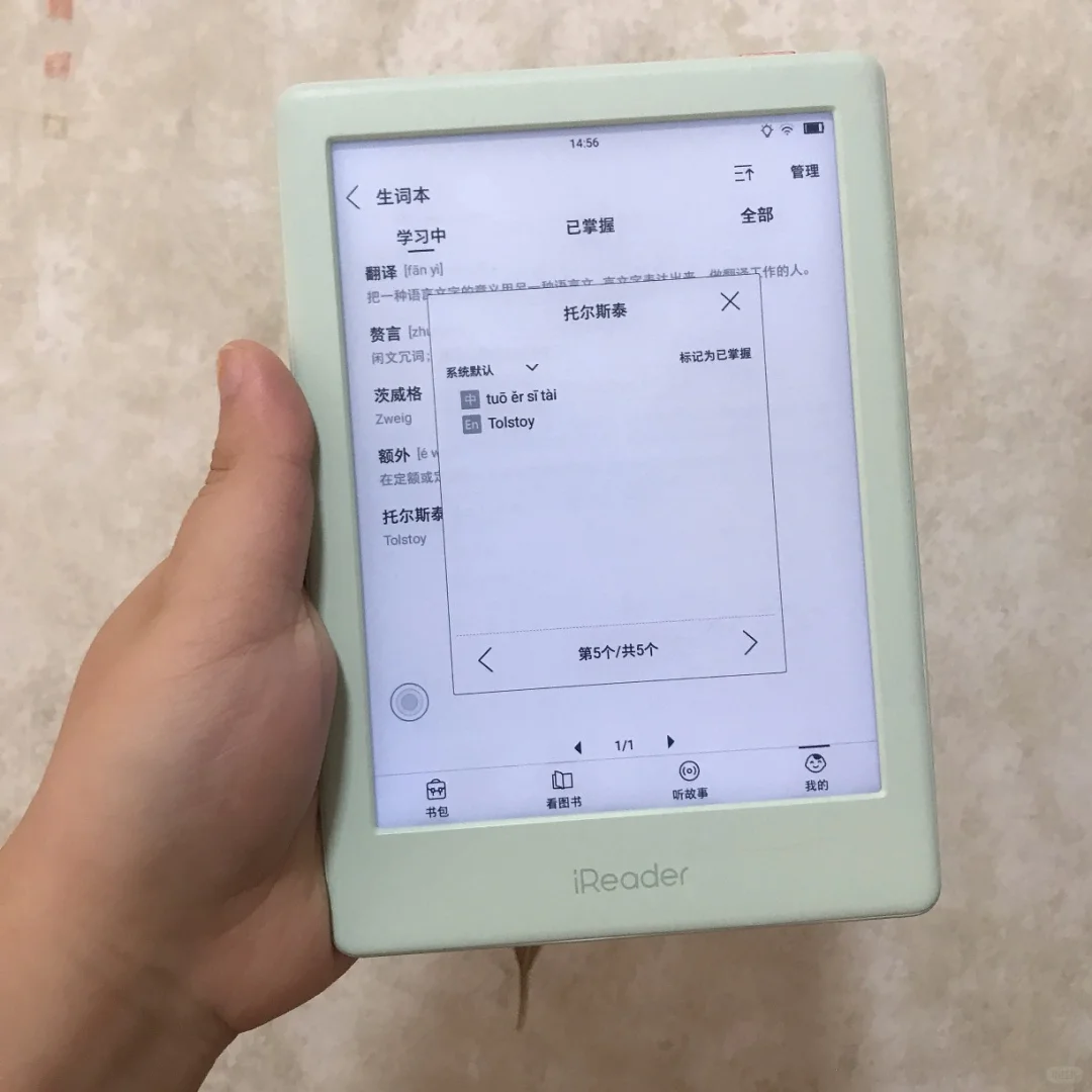 手机阅读伤眼？换个iReader儿童阅读器吧！