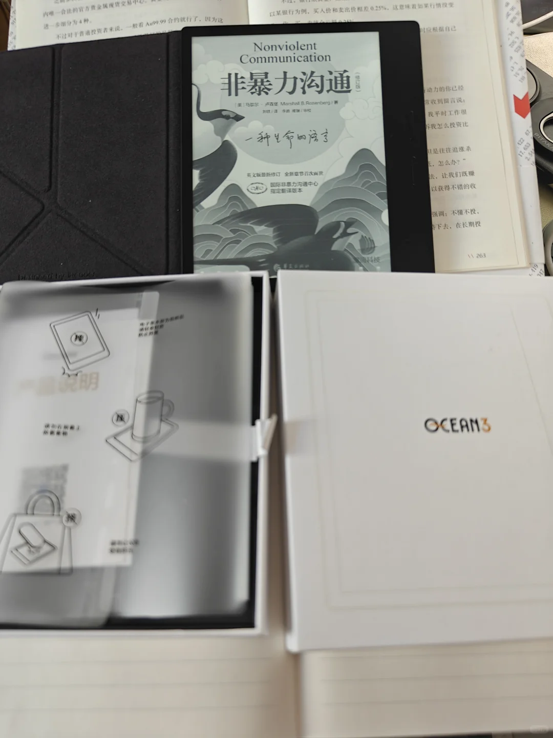 出掌阅ocean 3电纸书