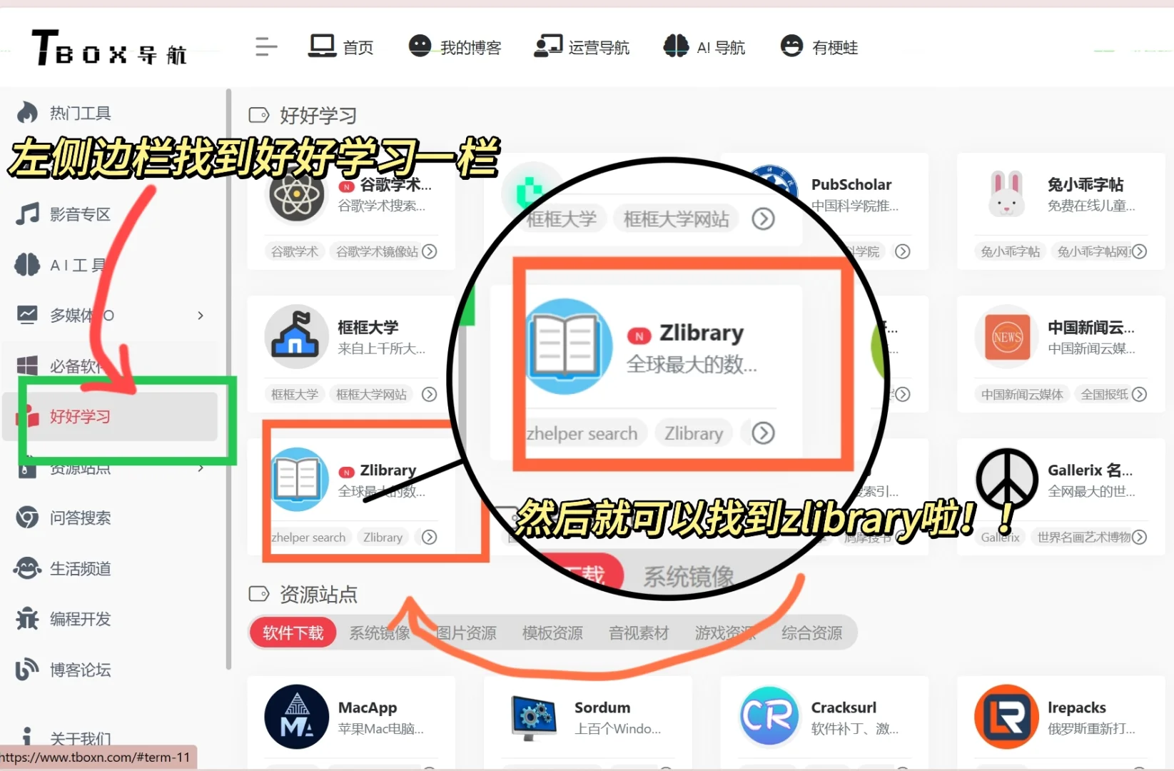 还有人不知道怎么登录zlibrary吗？