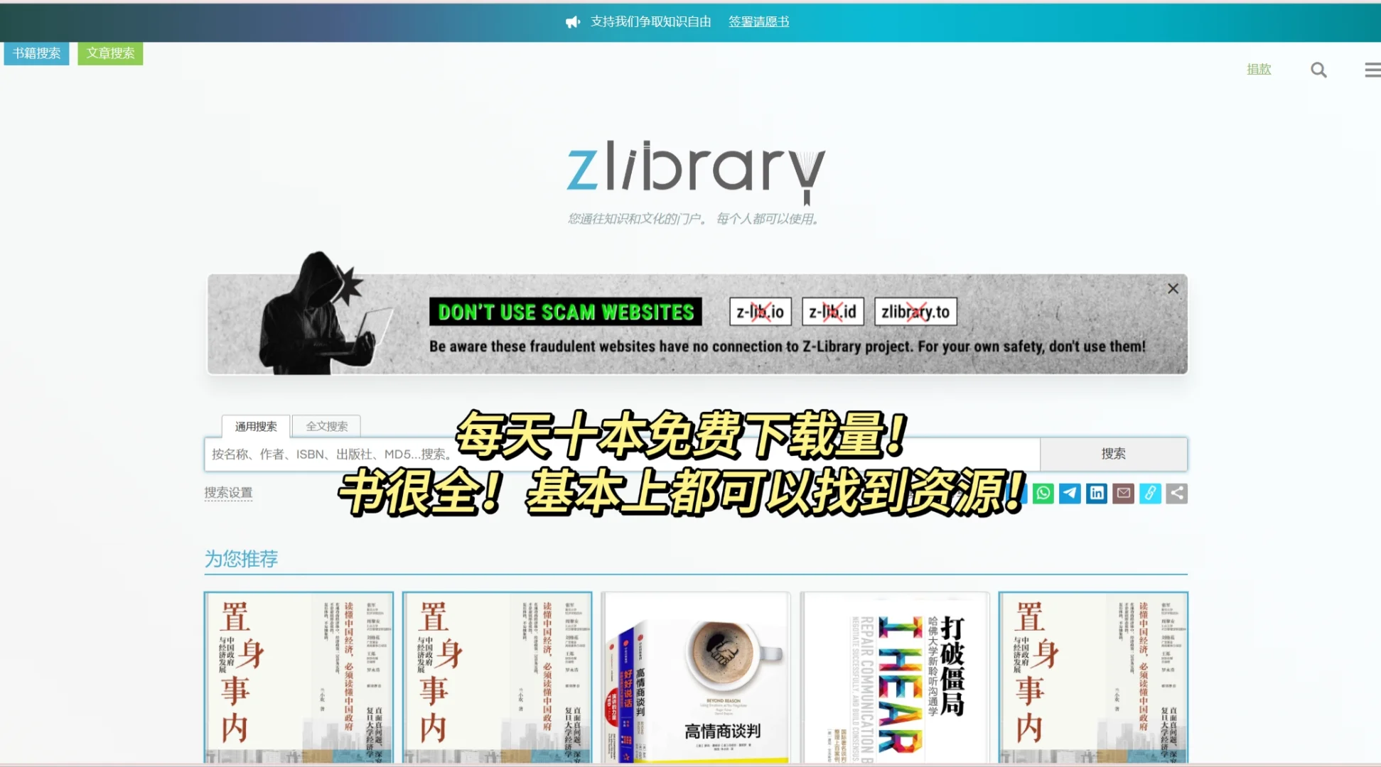 还有人不知道怎么登录zlibrary吗？