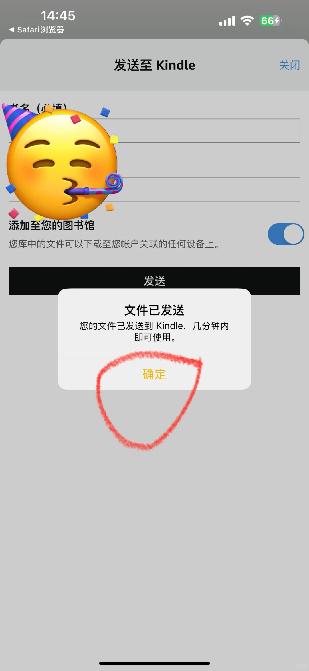 ios，kindle传书超便捷方法