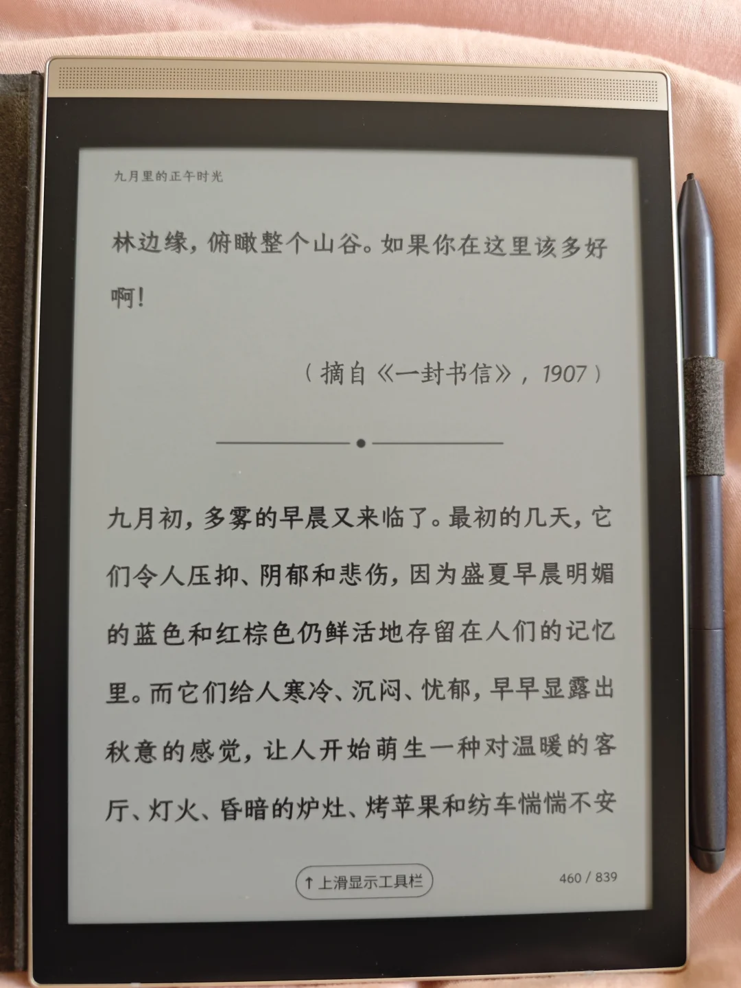 闲置的科大讯飞air2当电纸书用了