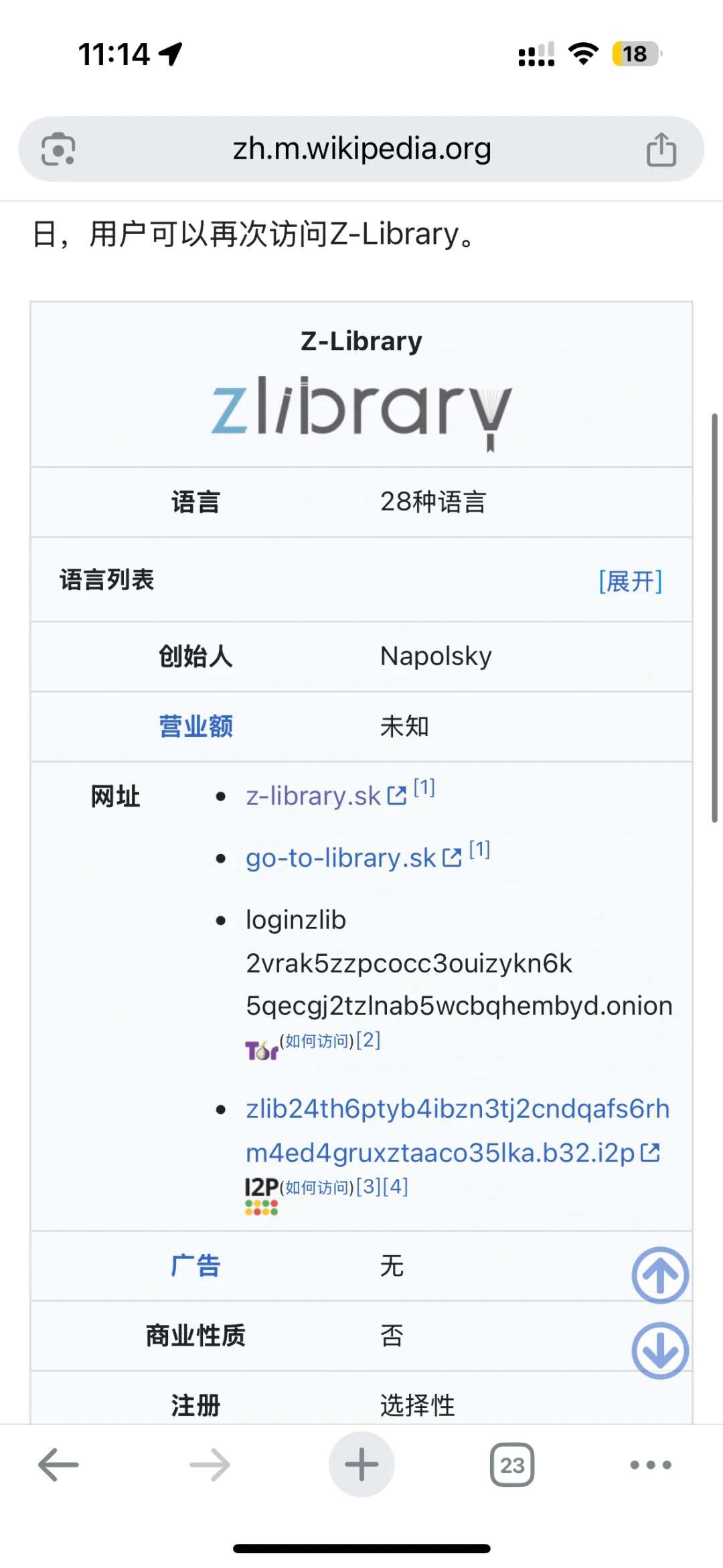 感谢小红书！终于下载到zlibrary的书了