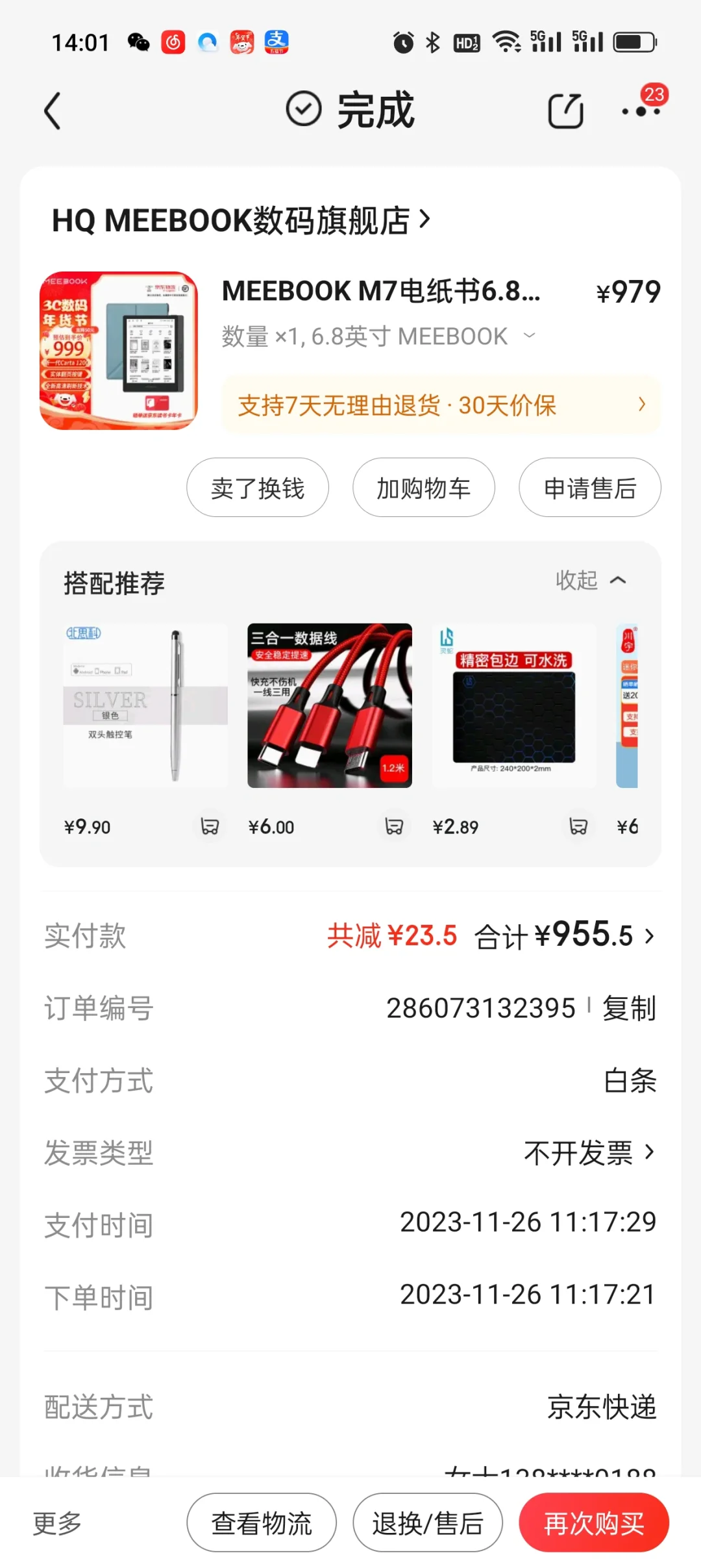 meebook入手两个月使用感！