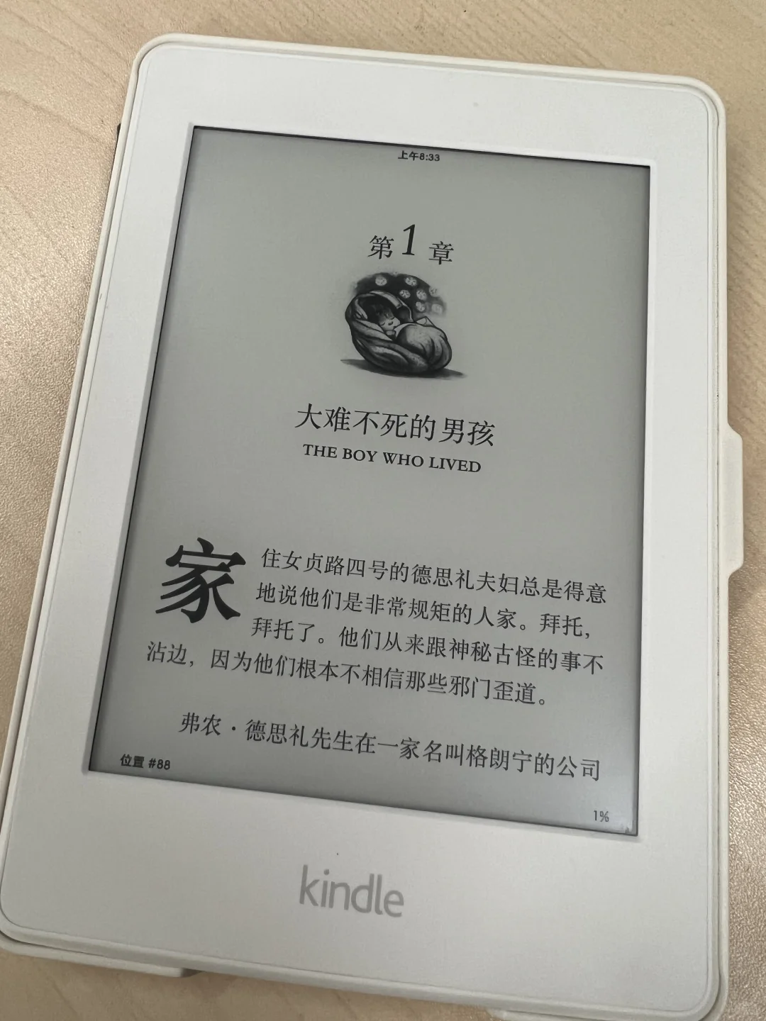 《哈利波特七部曲》