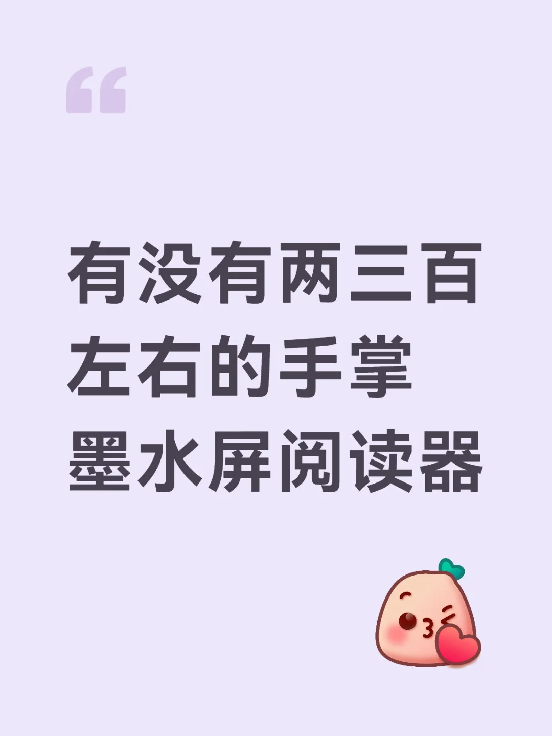 穷鬼只要能看书就行，最好有微信读书