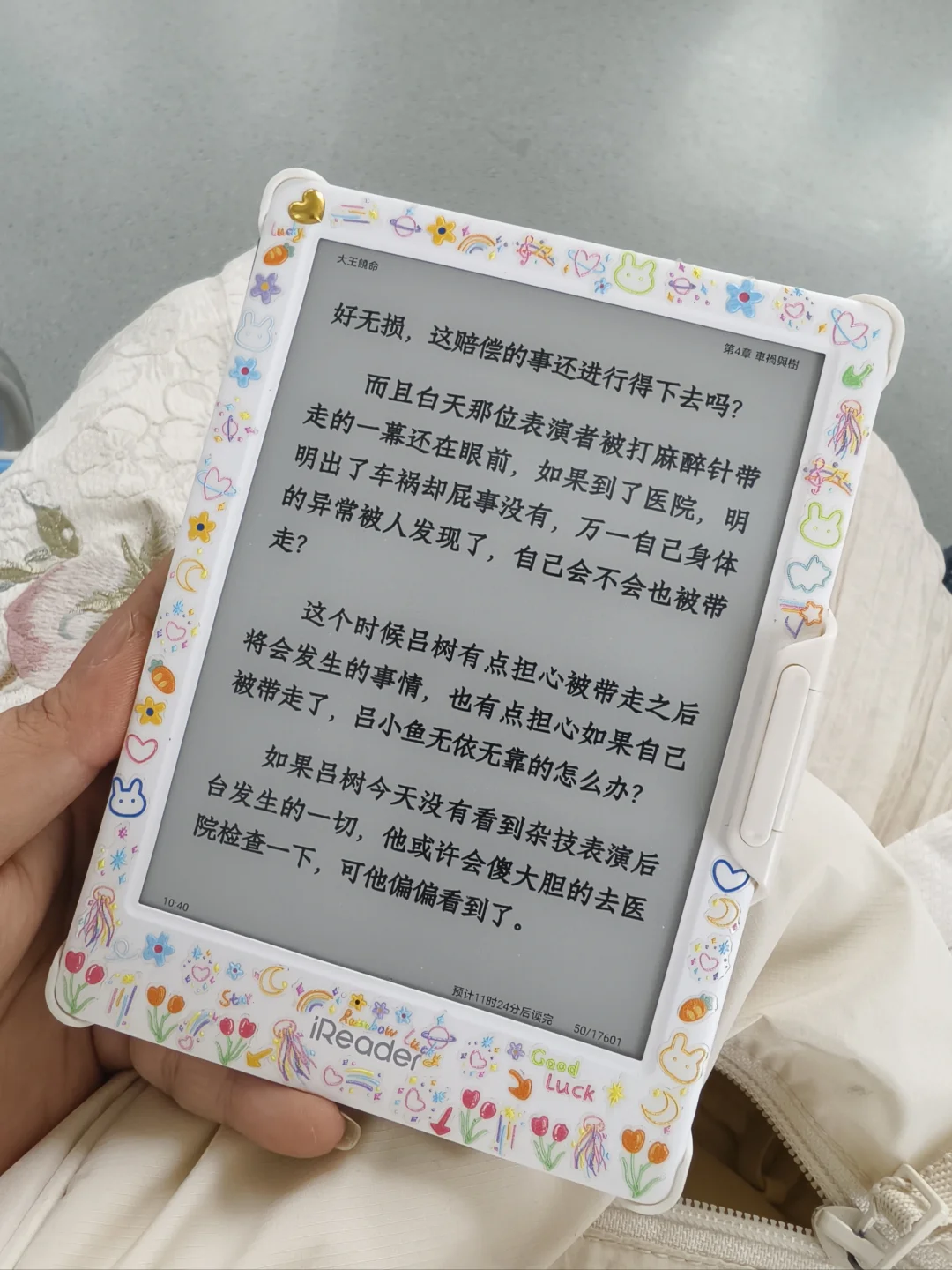 使用率最高的墨水屏阅读器