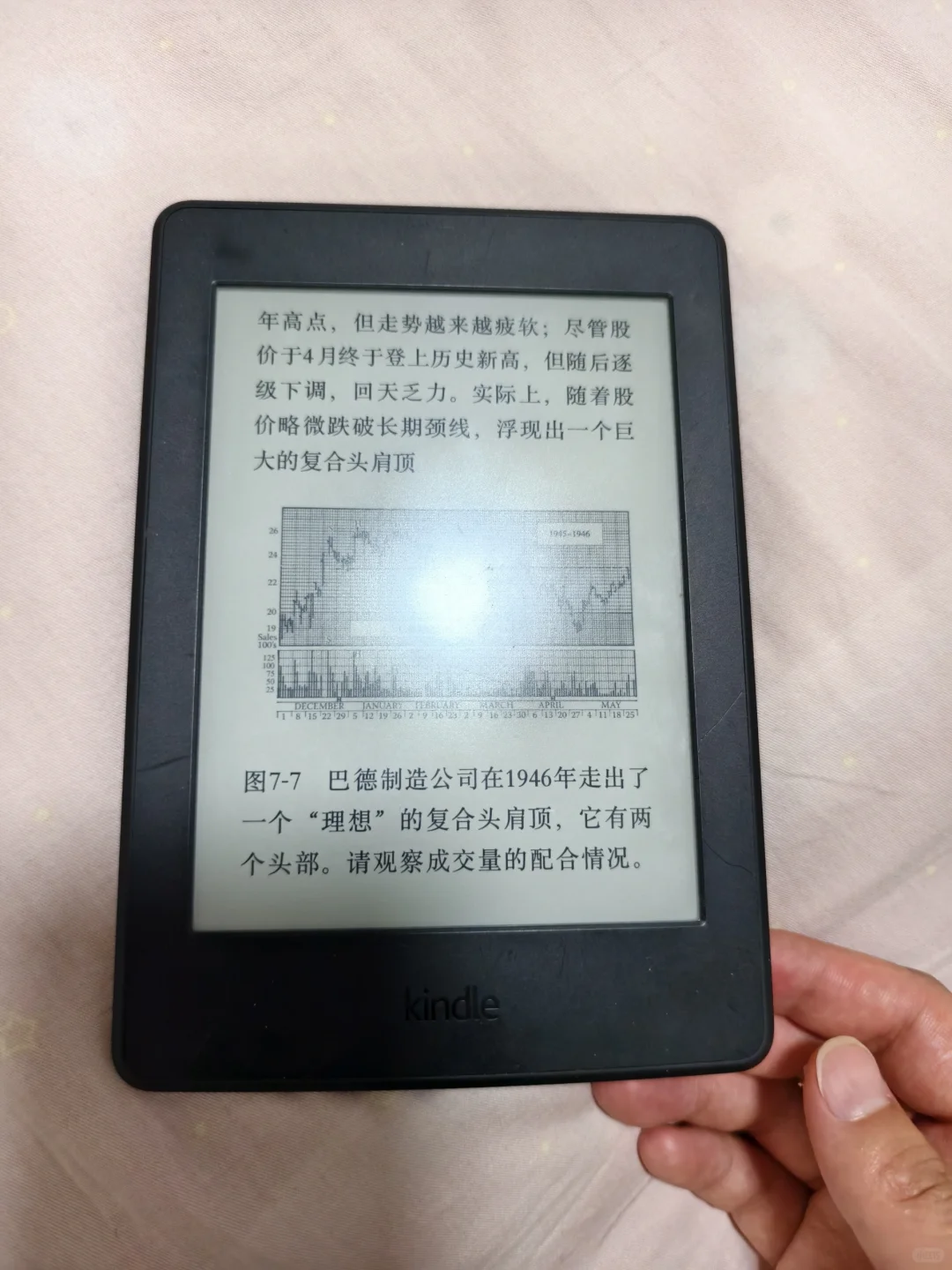 御三家电纸书简单测评