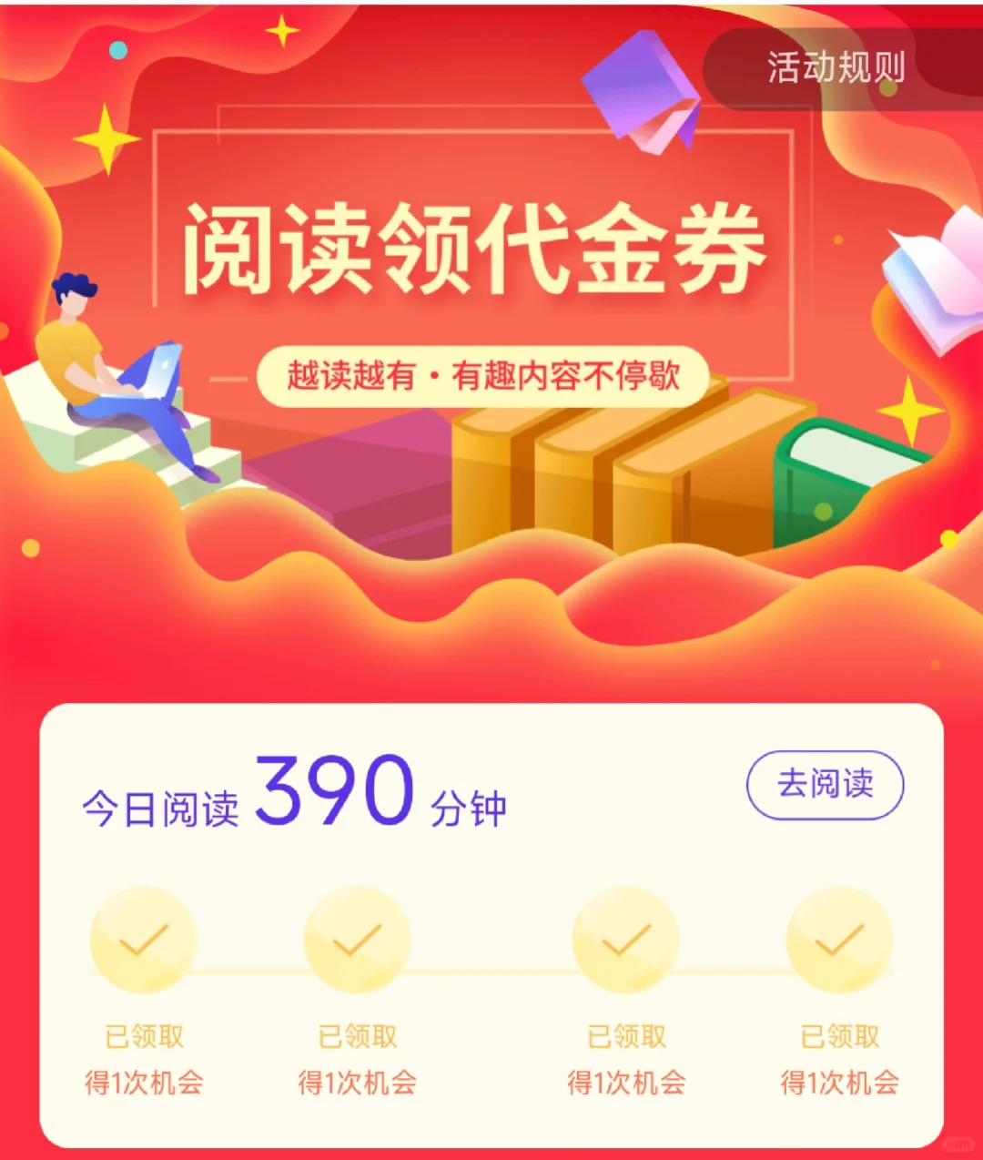 这iReader同步阅读时间越来越随意了
