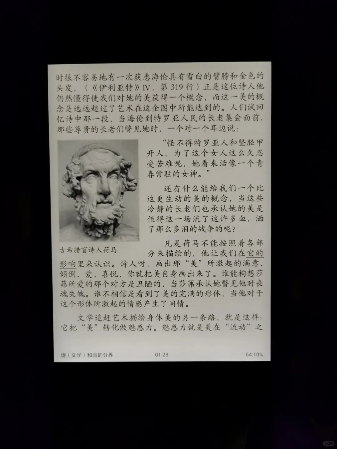 ireader a6