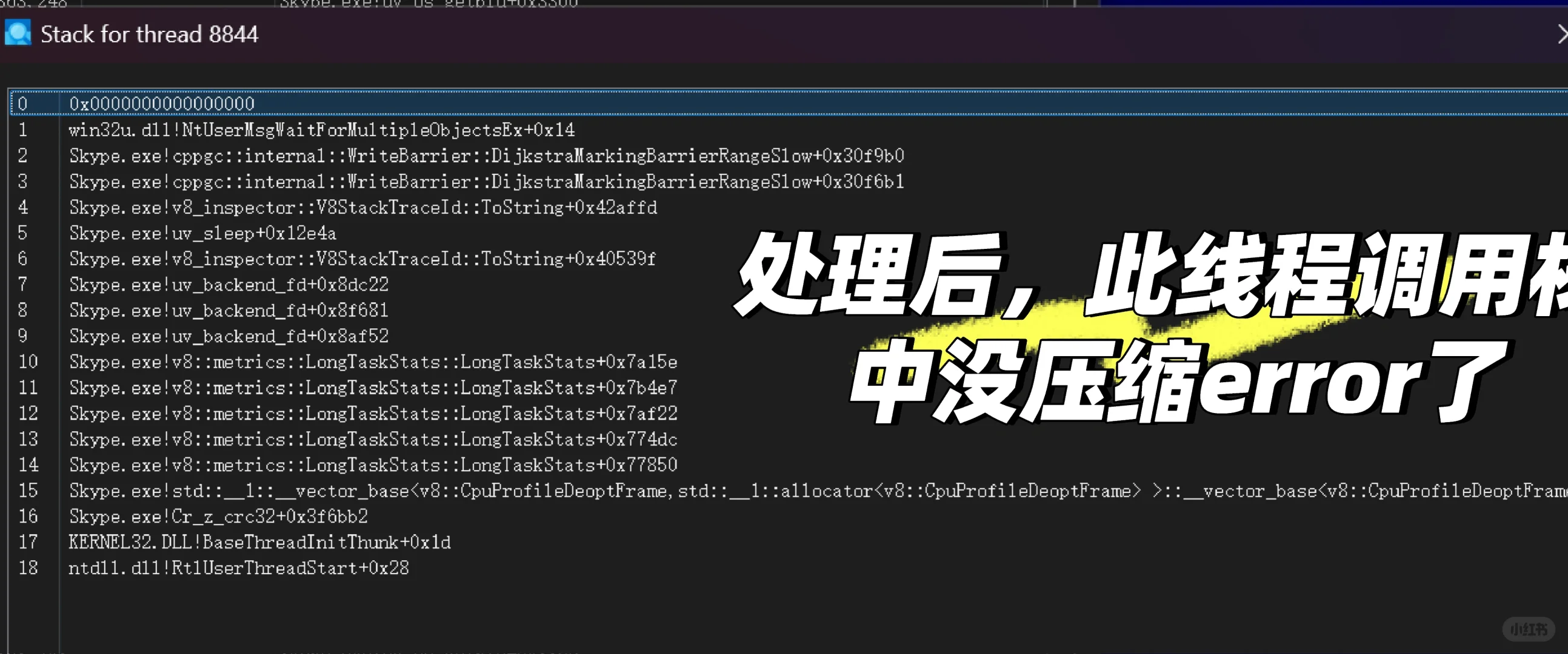 Skype 占高cpu，解决