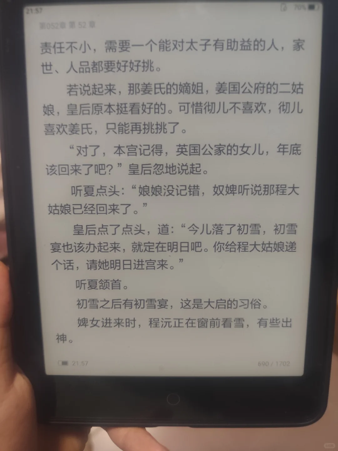关于阅读器我想说……
