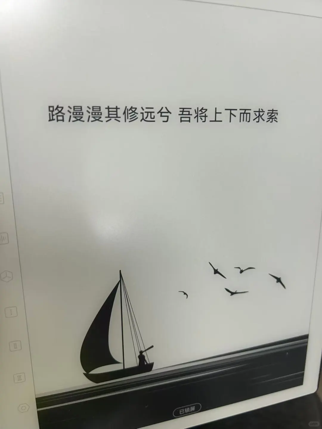 这个电纸书真的刷新了我的认知