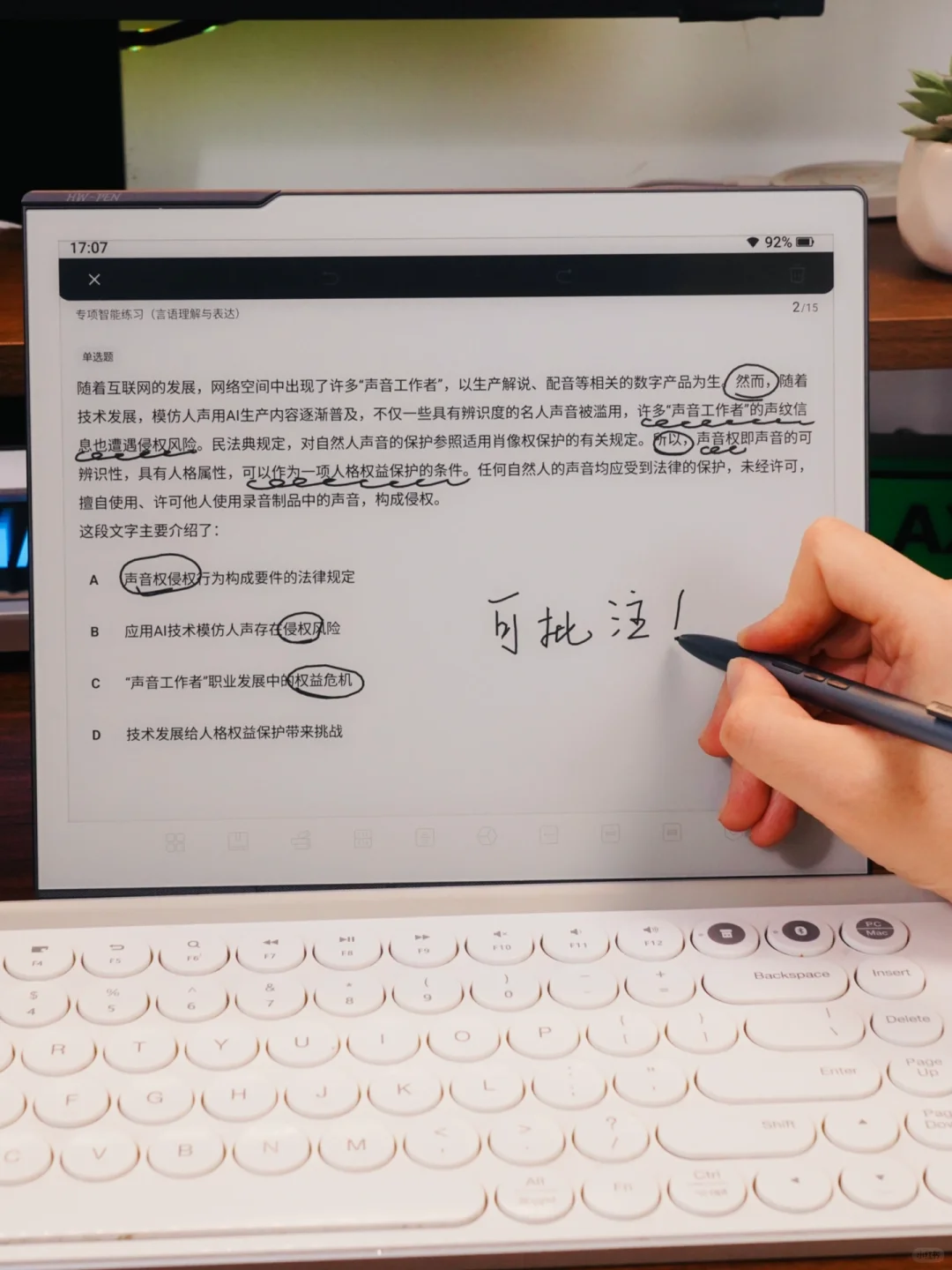 倒计时免费领❗汉王电纸本×粉笔🆓2份大礼包