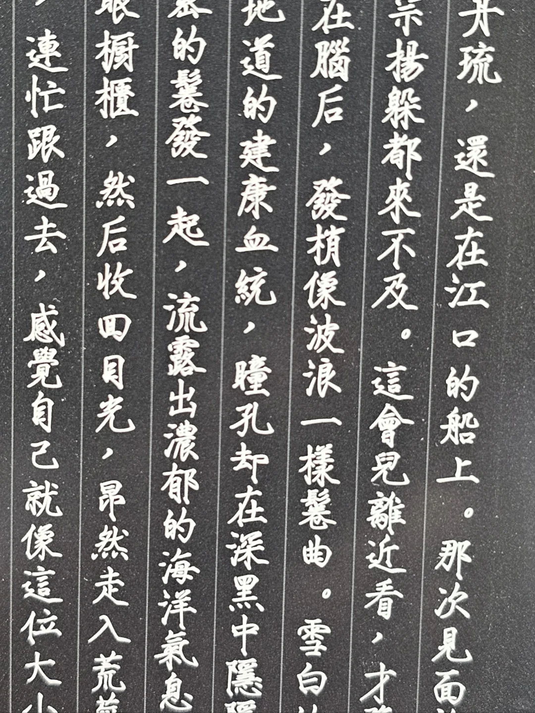 电子阅读器黑夜模式