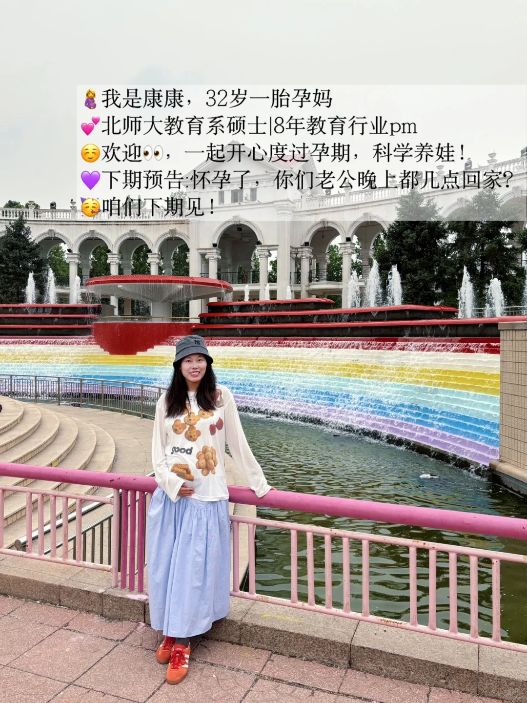 我靠这10件事，度过了孕期每个焦虑的时刻♻️
