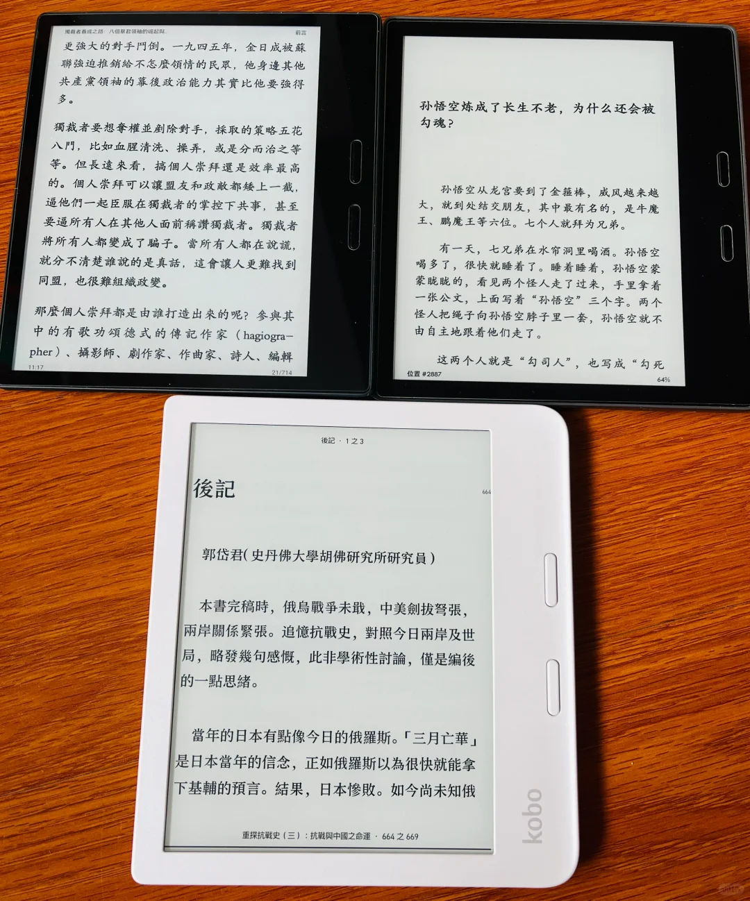一步一步攒了三个七寸屏…
