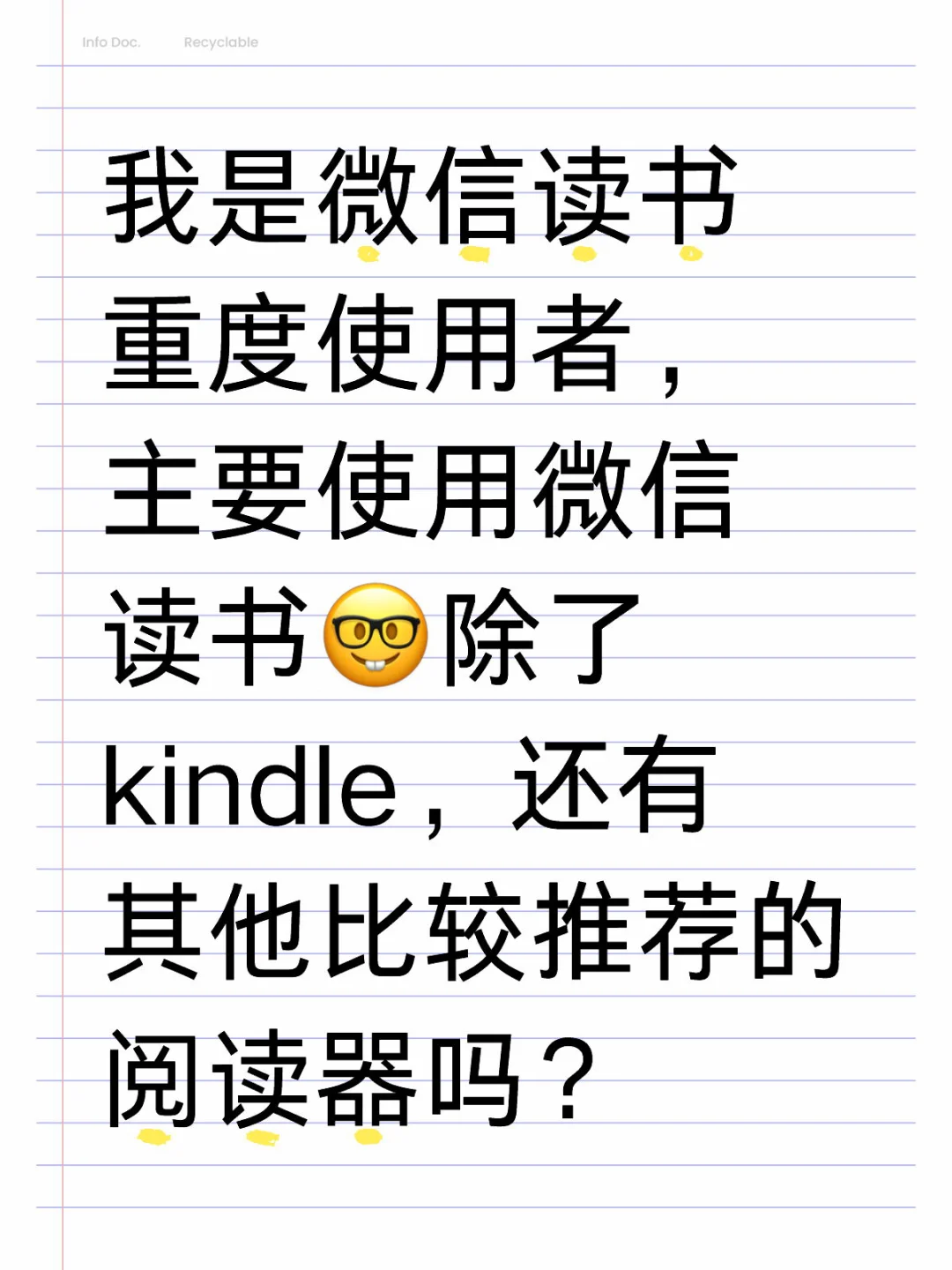 求阅读器推荐！
