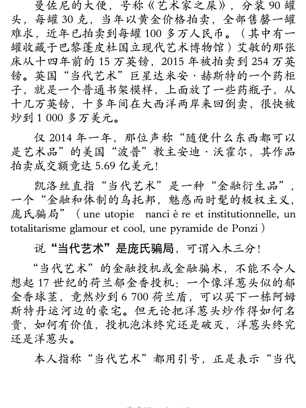 ireader a6