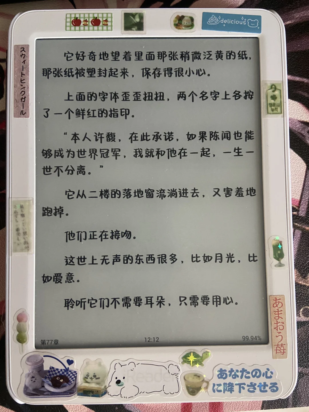 iReader回本计划（2/20）