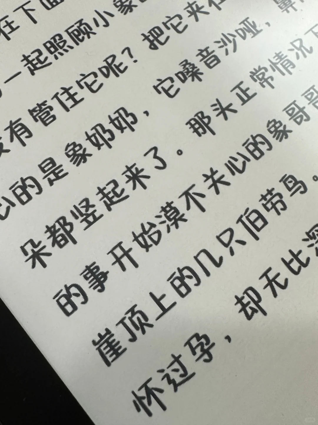 10寸阅读器