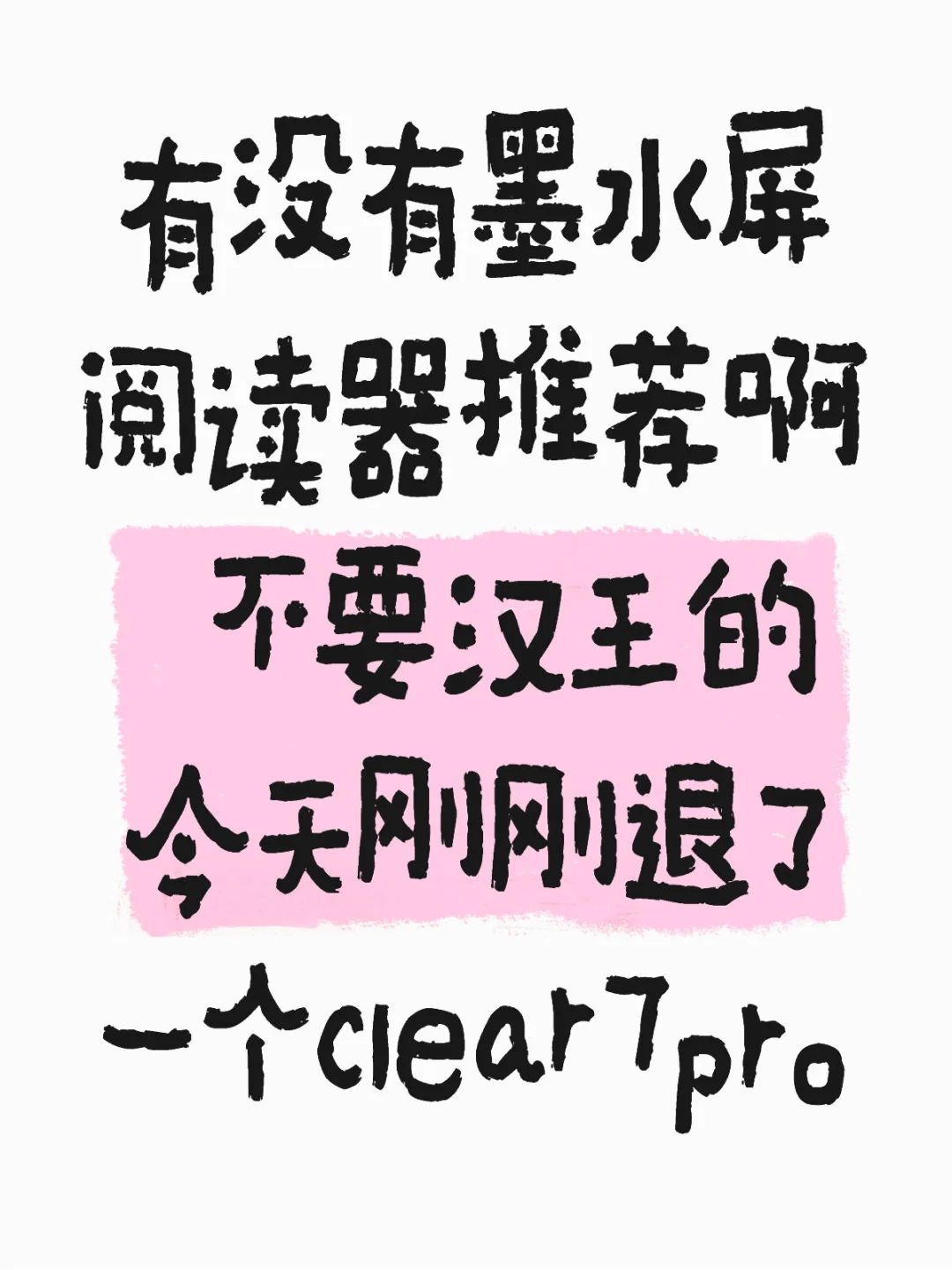 有没有阅读器推荐啊
