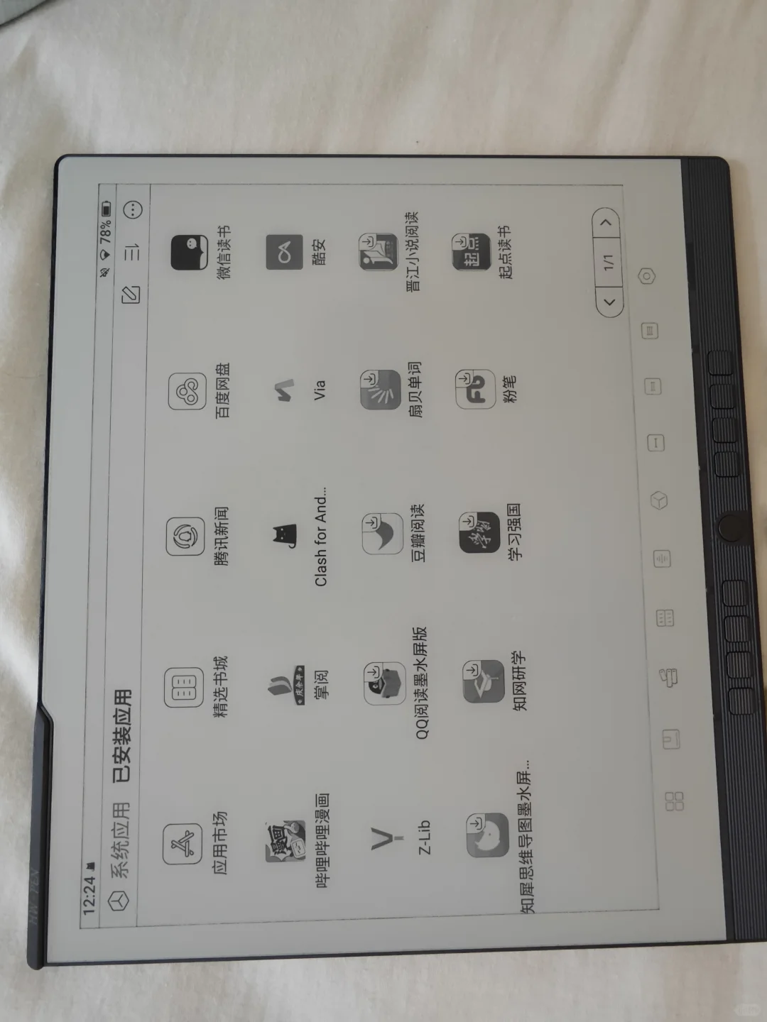 汉王n10pro到手体验