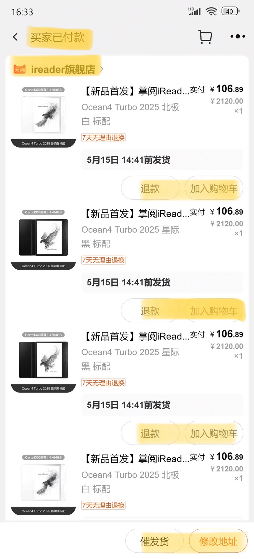 掌阅 电纸书阅读器！！开始啦！106.89改地址！！