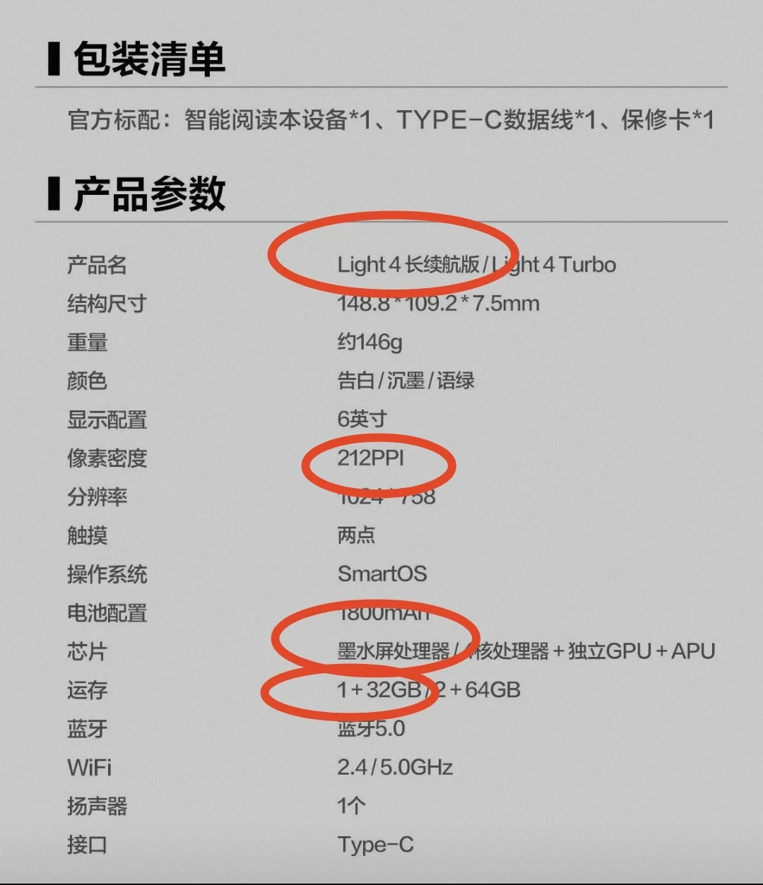 掌阅light4 割韭菜废屏清库存专骗大傻子