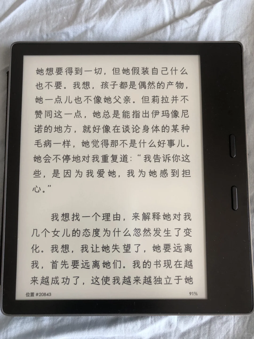 每一个阅读器都爱不释手