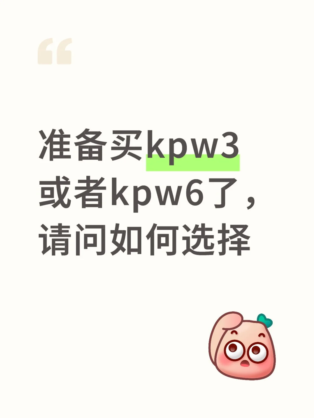 买电纸书了准备