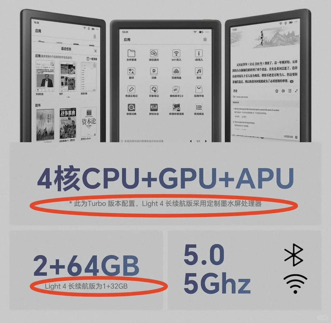 掌阅light4 割韭菜废屏清库存专骗大傻子