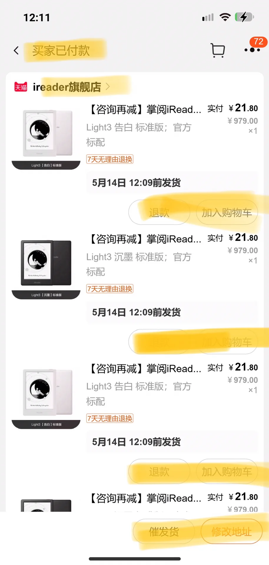 掌/阅 Light3/阅读器！！开始啦！！21.8改地址！
