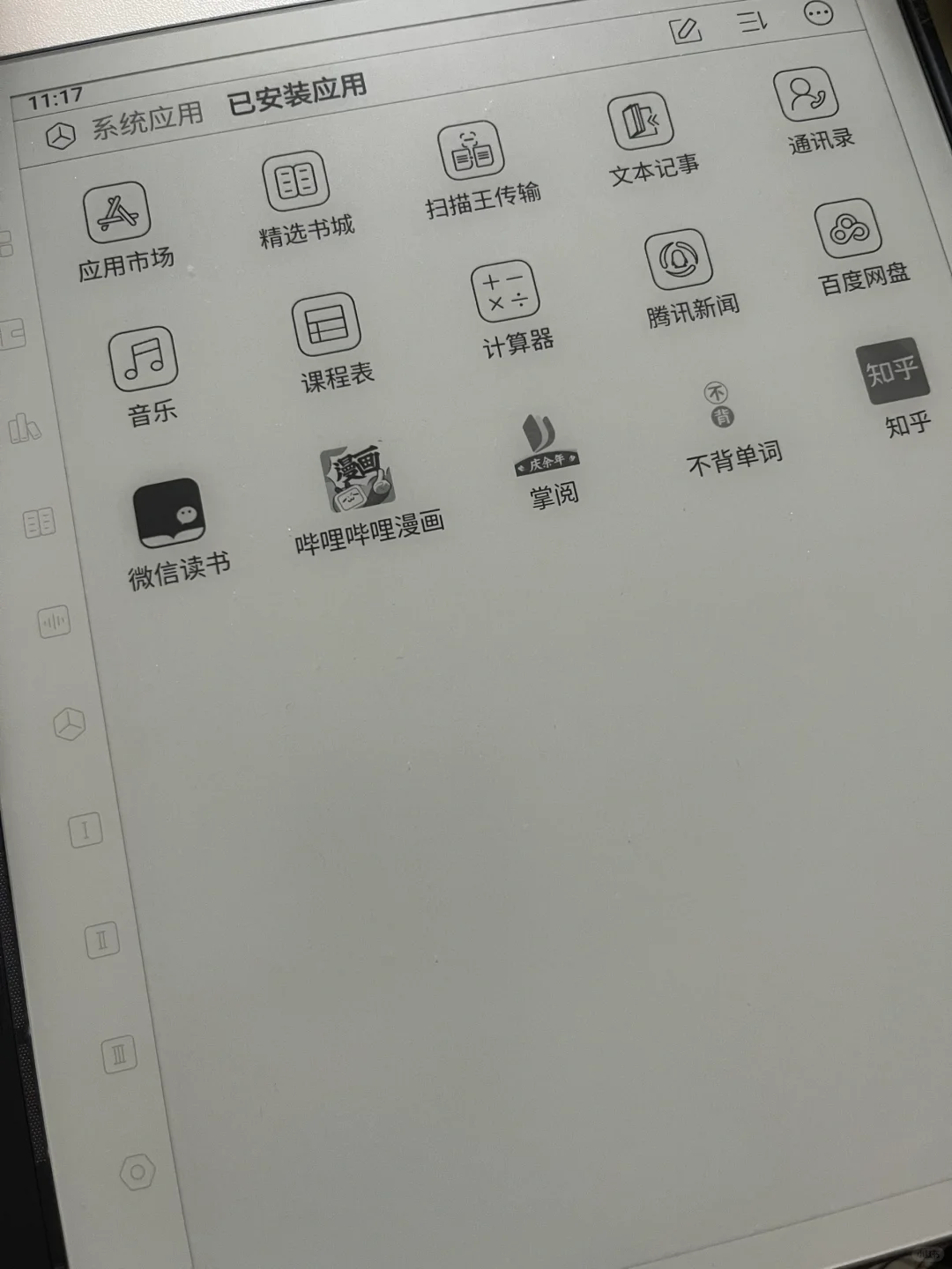 汉王N10二代 | 用过就离不开的学习搭子