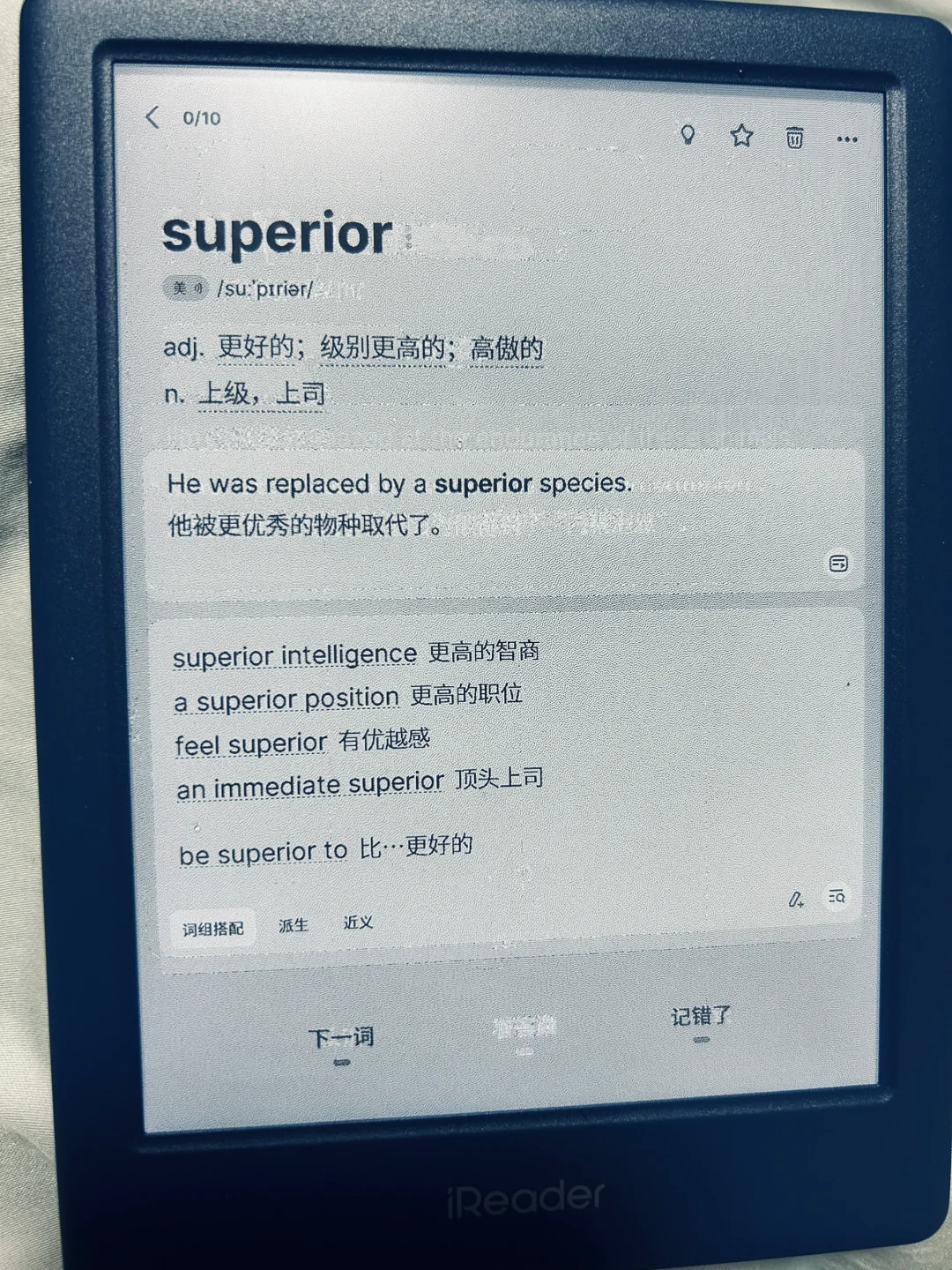 掌阅iReader neo2这种残影正常吗
